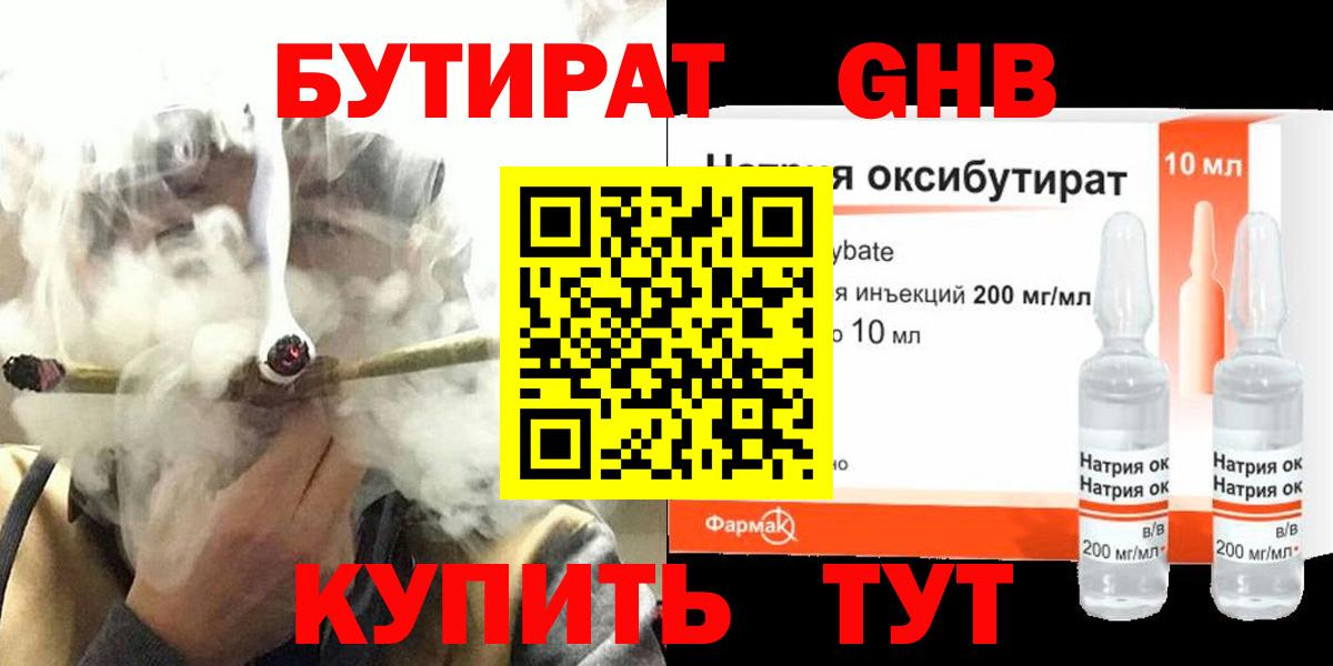 БУТИРАТ вода Полевской
