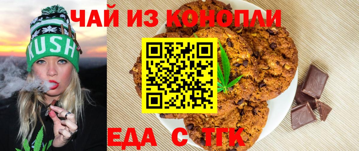 Cannafood конопля  Вход с VPN  Полевской 