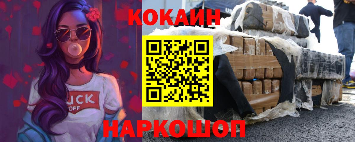 Кокаин 98% Полевской