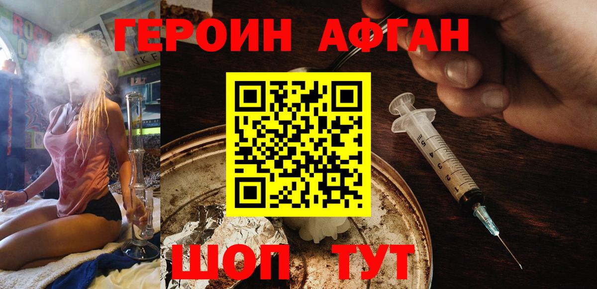 ГЕРОИН белый Полевской