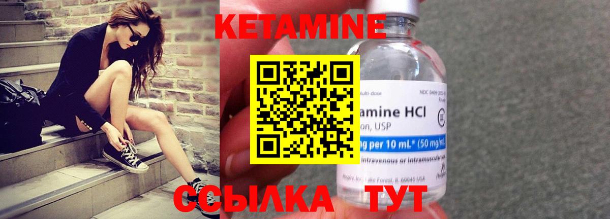 КЕТАМИН ketamine  Кетамин ketamine  KRAKEN вход  Вход с VPN  Полевской 