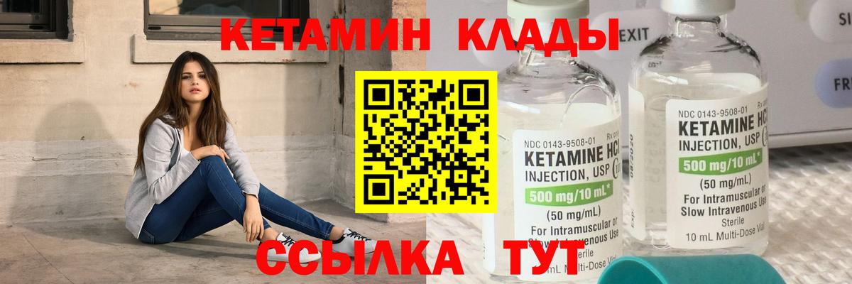 КЕТАМИН ketamine Полевской