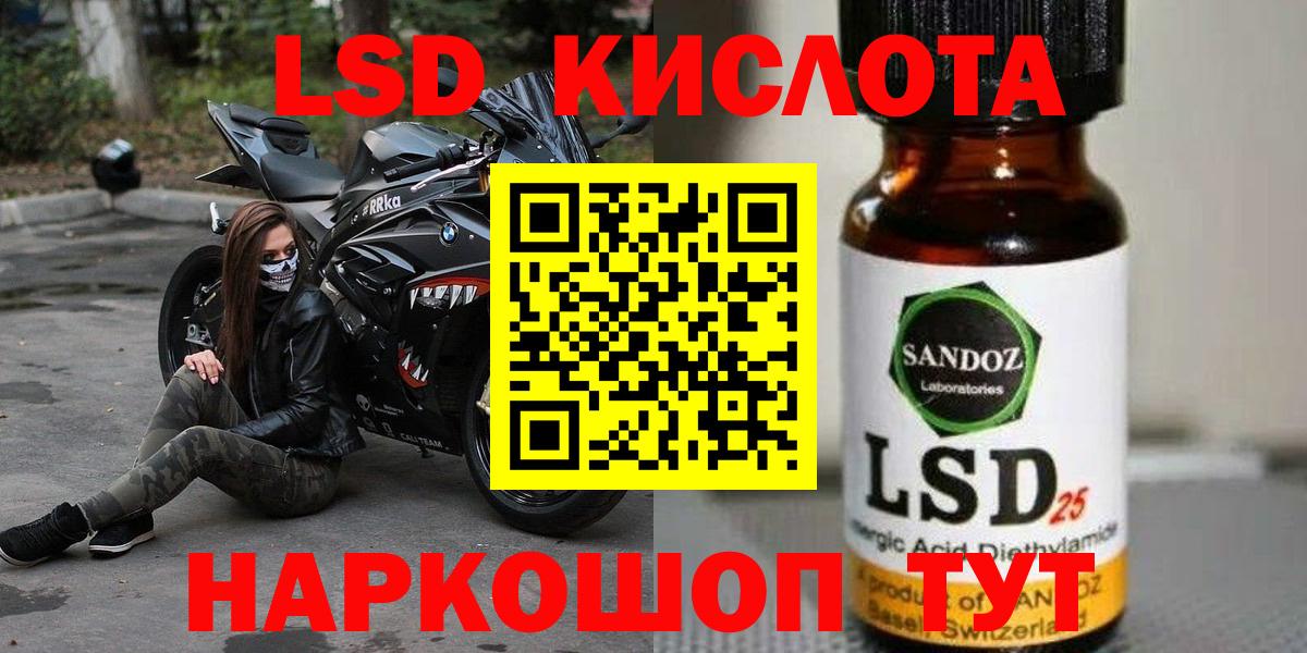 Лсд 25 экстази кислота  Лсд 25 экстази ecstasy  Вход с VPN  гидра tor  Полевской 