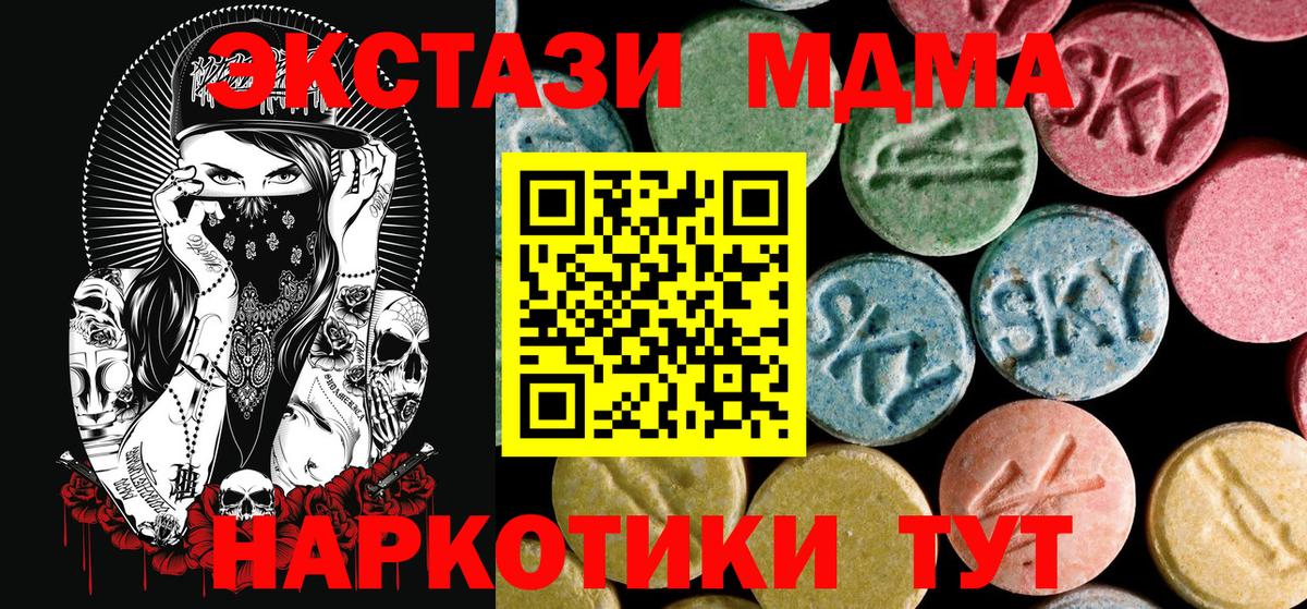 Полевской  МДМА  Вход с VPN  МДМА crystal 