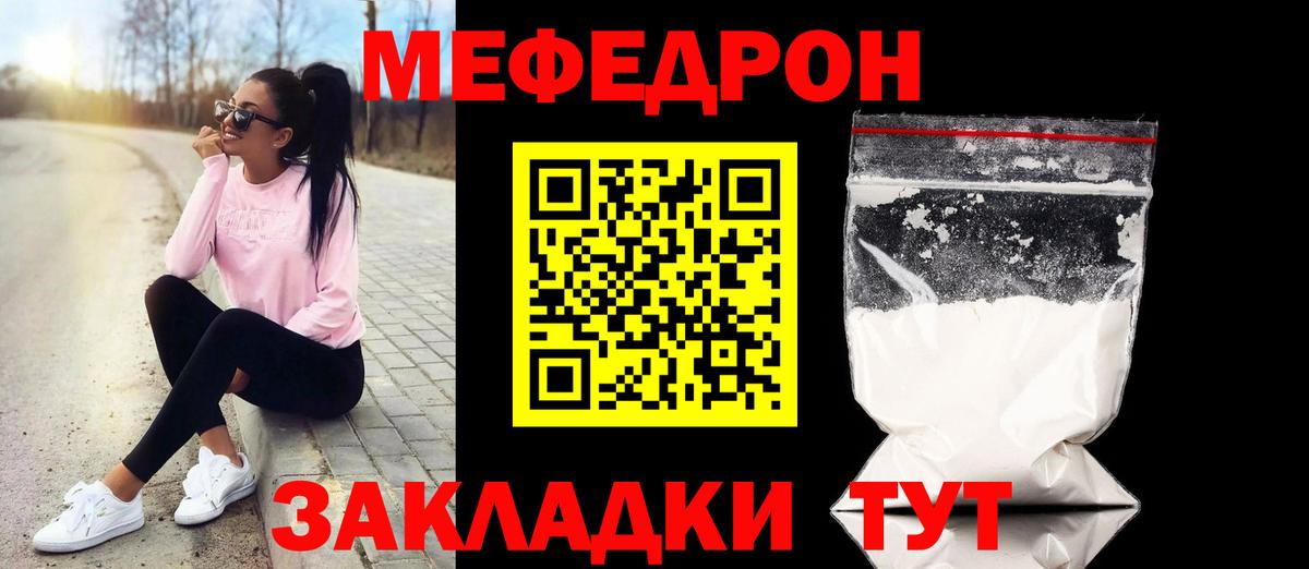 МЯУ-МЯУ  Вход с VPN  Полевской  дарнет шоп  МЯУ-МЯУ кристаллы 