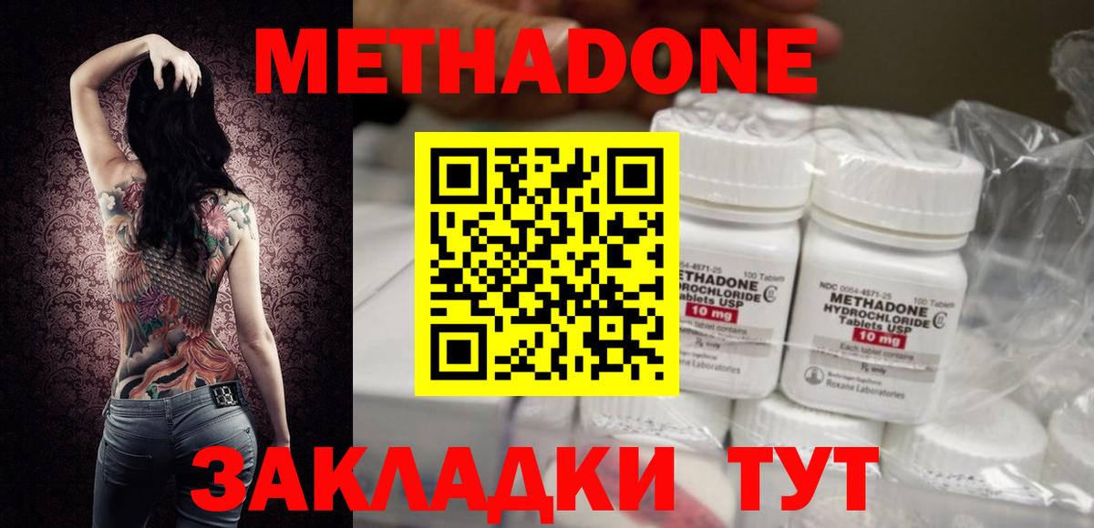 Полевской  МЕТАДОН methadone  Метадон белоснежный  Вход с VPN 