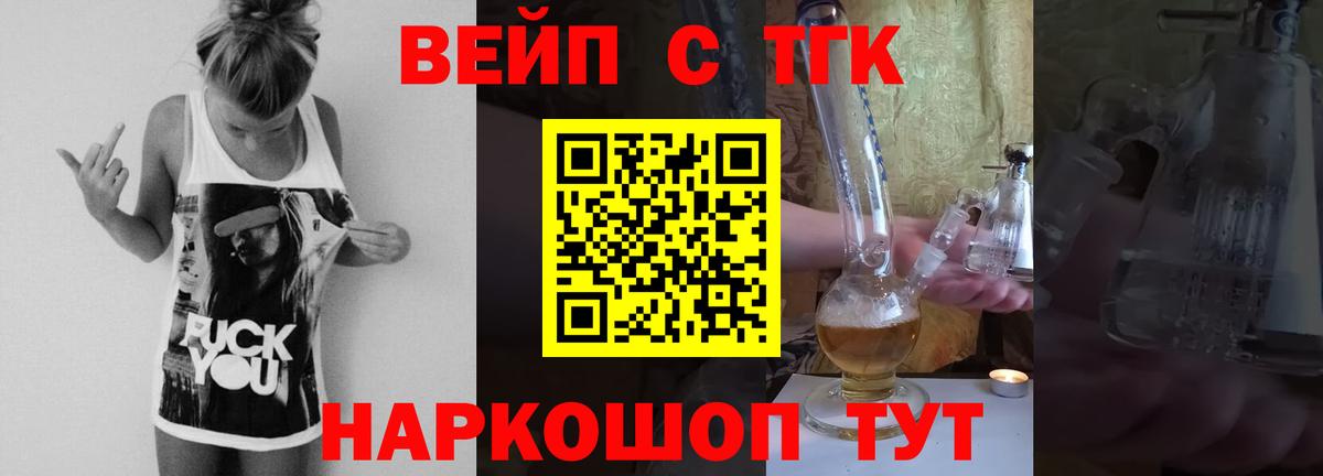 купить наркотики сайты  Дистиллят ТГК THC oil  Полевской  Вход с VPN  гидра ССЫЛКА  ТГК жижа 